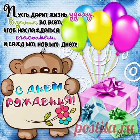 Открытки с Днем Рождения женщине, скачать бесплатно (1000 штук)