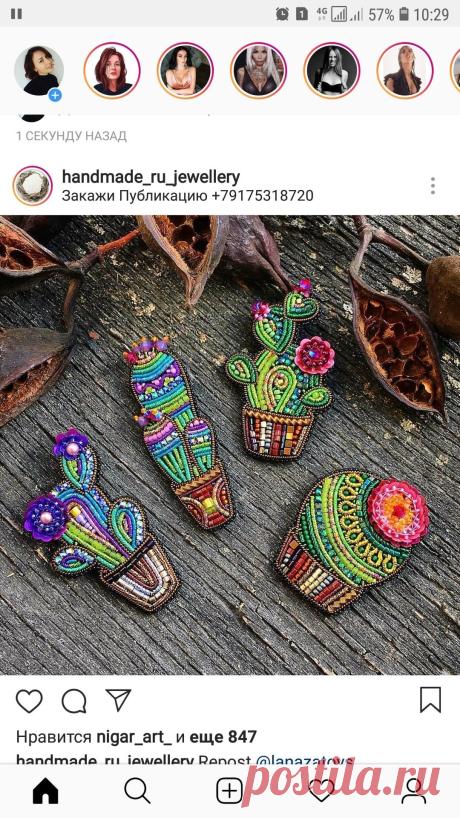 bead Embroidery, Cactus, Fabulous!