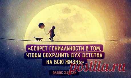 20 цитат Олдоса Хаксли о нашем дивном мире