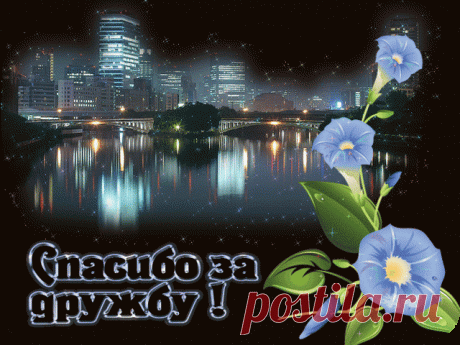 Плейкаст «Мои любимые друзья!»