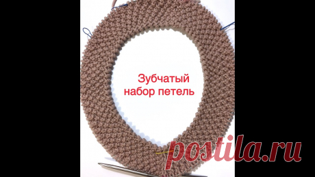 Зубчатый набор петель Предлагаю научиться украшать свои изделия зубчатым набором петель.Отлично смотрится на горловинах, манжетах, шапочках.Сочетается с узором &quot;Резинка 1х1&quot; и &quot;Ри...