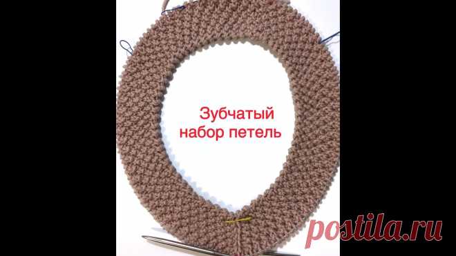 Зубчатый набор петель Предлагаю научиться украшать свои изделия зубчатым набором петель.Отлично смотрится на горловинах, манжетах, шапочках.Сочетается с узором 