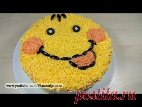 Салат &quot;СМАЙЛИК&quot; / Красивый и Очень вкусный!