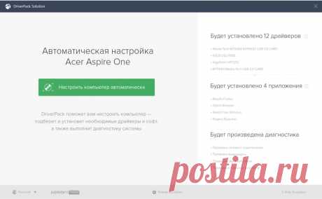 DriverPack — автоматическое обновление драйверов для Windows