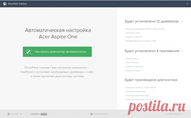 DriverPack — автоматическое обновление драйверов для Windows