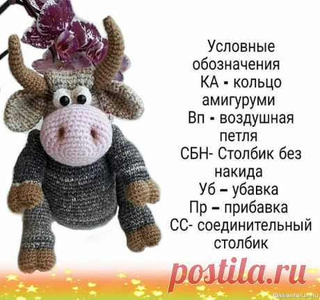 Бычок Шериф