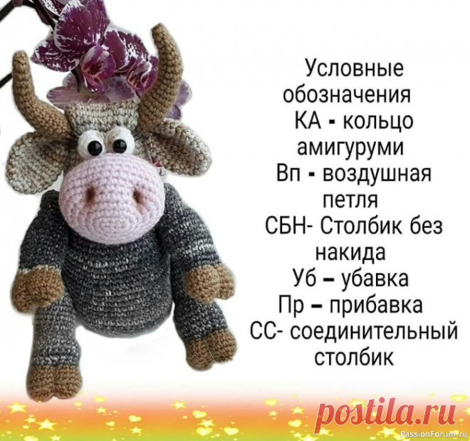 Бычок Шериф