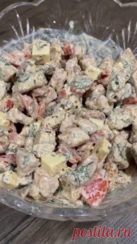 Заготовки на зиму! Рецепты 🥗Вкусный баварский салат без майонеза

Ингредиенты:

   Куриная грудка - 200 гр
   Помидоры - 2 шт
   Сыр - 80 гр
   Сухарики - 60 гр

Для соуса:

   Сметана - 2 ст.л.
   Горчица - 1/2 ч.л.
   Соевый соус - 1 ст.л.

Приготовление на видео👆

📆Получить свой ЛИЧНЫЙ ПЛАН кето-диеты

Заготовки на зиму | Подписаться