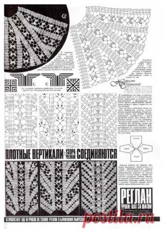 Схемы реглана крючком