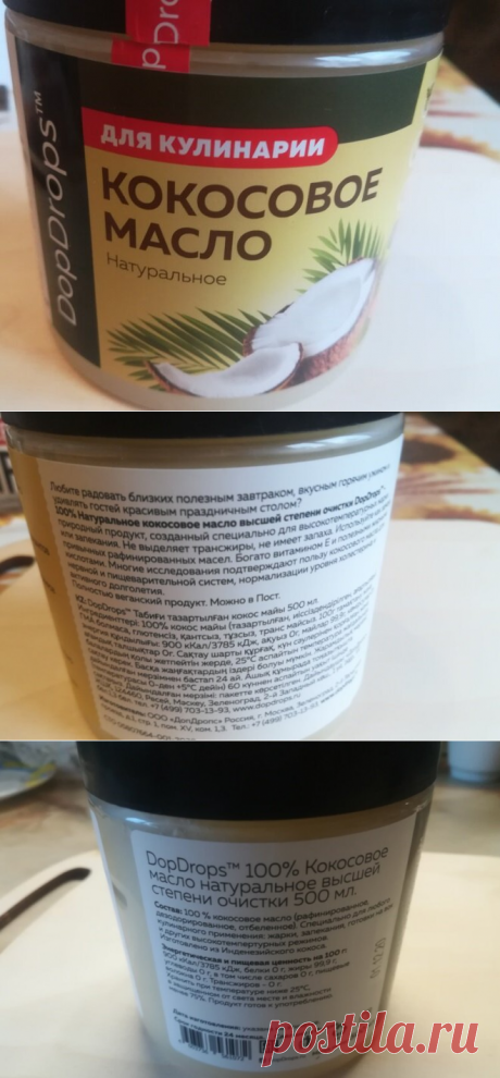 Открыла для себя кокосовое масло, самый полезный продукт для разных нужд. Все секреты его состава | Блоггерство на пенсии | Яндекс Дзен