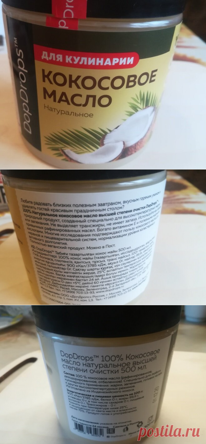 Открыла для себя кокосовое масло, самый полезный продукт для разных нужд. Все секреты его состава | Блоггерство на пенсии | Яндекс Дзен