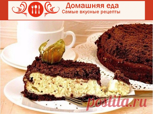 #Рецепт_торта с творогом – как приготовить нежную выпечку
Рецепт торта с творогом – еще один, но он не помешает. Выпечка получается очень нежной и в меру сладкой, самое то к чаю или кофе в семейном кругу.