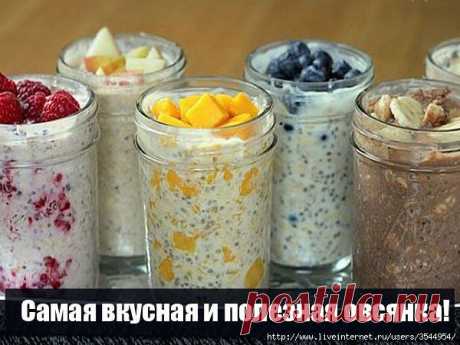 САМАЯ ВКУСНАЯ ЛЕНИВАЯ ОВСЯНКА В БАНКЕ.