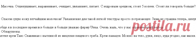За информацию спасибо девочкам с аромании – Nobellarezi, Nikol, Auroom и другим.копировала-вставляла katya_fizik