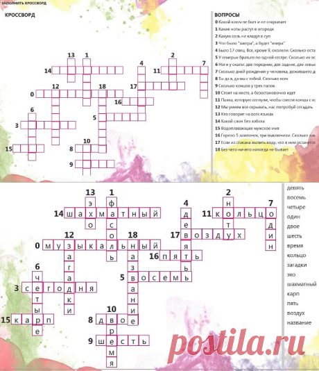 Загадки на сообразительность - кроссворд - Детские видеоклипы