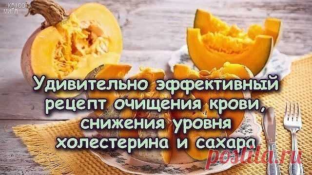 До свидания холестерин, глюкоза в крови, липиды и триглицериды! 

«Это произошло несколько месяцев назад, когда мой друг показал мне
результаты анализа крови одного своего пациента, и я должен сказать, что это произвело на меня впечатление. Когда я увидел числа всех параметров крови: холестерин, мочевина, глюкоза крови, триглицериды и липиды — я был в шоке. Все они имели значения, которые далеко превышали нормальный уровень.

Итак, я на самом деле думал, что человек с этим...