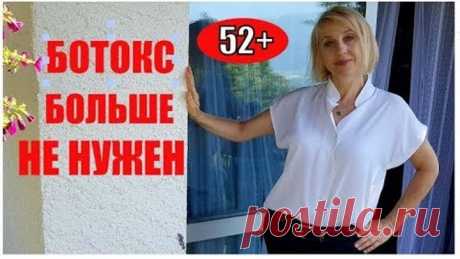 БОТОКС больше НЕ НУЖЕН! Наноси эту МАСКУ каждый вечер и будешь на 10 лет МОЛОЖЕ.