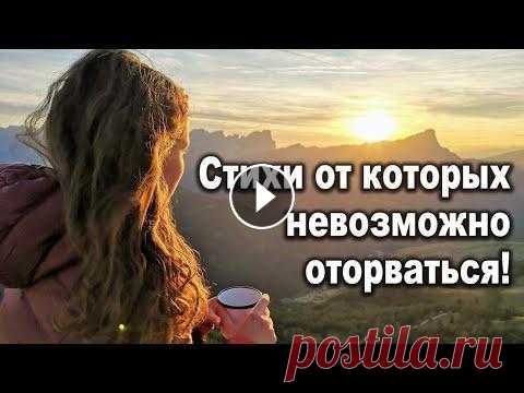 ЧИТАЕТ: Григорий Манукян (+380968287247 Вайбер) ФОНОВАЯ МУЗЫКА: Руслан Шпика #СТИХ #ДОБРОЕ_УТРО #С_ДОБРЫМ_УТРОМ #МУЗЫКАЛЬНАЯ_ОТКРЫТКА #СТИХ #ГРИГОРИЙ_...