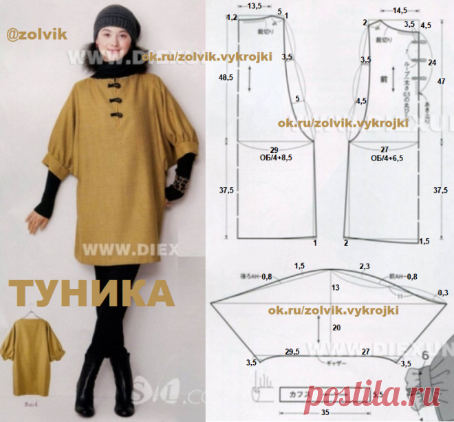 ВЫКРОЙКА ТУНИКИ СВОБОДНОГО СИЛУЭТА 
===== SewingPatterns sewing 
выкройки выкройка шитье шьем шью крой СвоимиРуками vikroyki ПошивОдежды МоделированиеОдежды КонструированиеОдежды ШьюСама ОдеждаСвоимиРуками лекало хобби style handmade