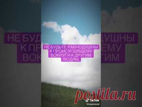 Три способа понравиться окружающим - YouTube