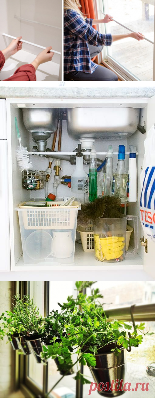 9 советов по необычному применению штанги-карниза