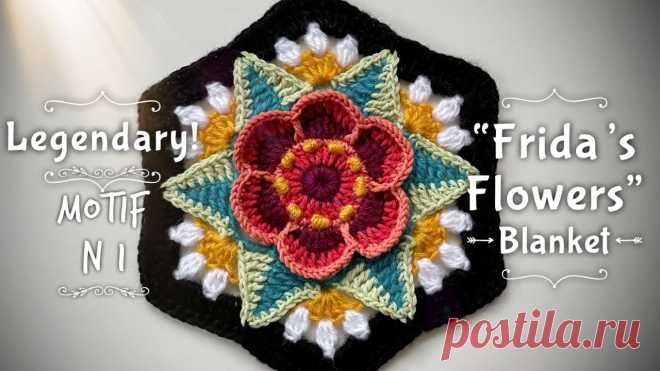 ВЯЖЕМ ЛЕГЕНДАРНЫЙ ПЛЕД КРЮЧКОМ «ЦВЕТЫ ФРИДЫ» МОТИВ 1(6) 🌻 HOW TO CROCHET “FRIDA’s FLOWERS” BLANKET ВЯЖЕМ ЛЕГЕНДАРНЫЙ ПЛЕД КРЮЧКОМ «ЦВЕТЫ ФРИДЫ» МОТИВ 1(6) 🌻 / HOW TO CROCHET “FRIDA FLOWERS” BLANKET 💥Раздел с бобинной пряжей: https://natalymasters.com/col...