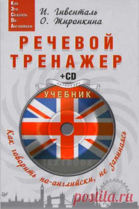 Учебники по Иностранным языкам
