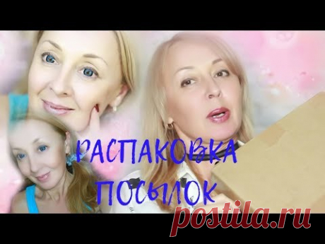Распаковка ЛЮБОПЫТНЫХ посылок/Много интересного. - YouTube