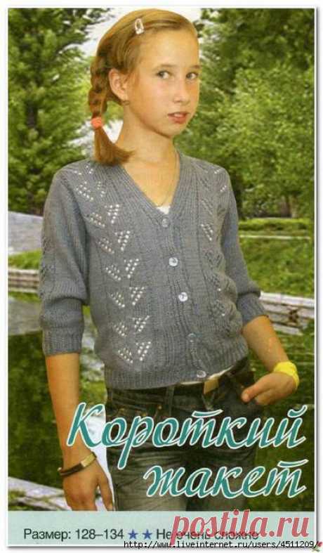 Короткий жакет