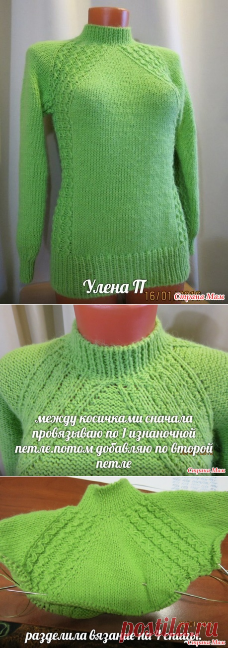 Ленивый реглан сверху. Мастер класс. Дополняю. Фото на хозяйке - Вязание - Страна Мам