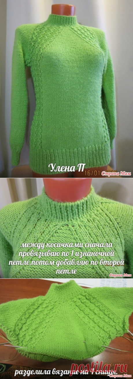 Ленивый реглан сверху. Мастер класс. Дополняю. Фото на хозяйке - Вязание - Страна Мам