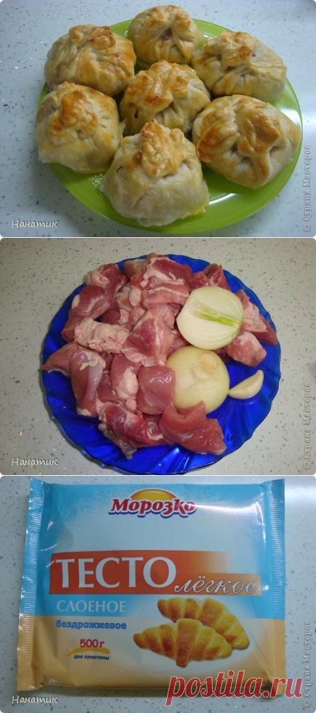 Мешочки из слоеного теста с фаршем.Невероятно вкусно!Попробуйте, не пожалеете!