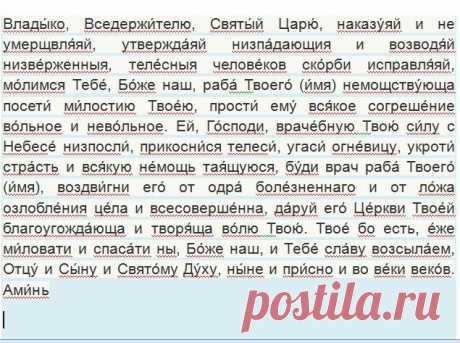 Сильная молитва Иисусу Христу об исцелении болезней, о скором выздоровлении | 3 молитвы в день | Яндекс Дзен