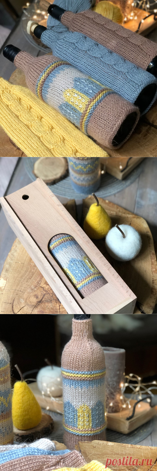 Свитер на бутылку «Скандинавские домики» осенний – купить на Ярмарке Мастеров – JQW5URU | Домики, Москва
