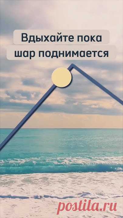 Дыхание для расслабления. Дышите носом. Будьте здоровы 🙏 #йога