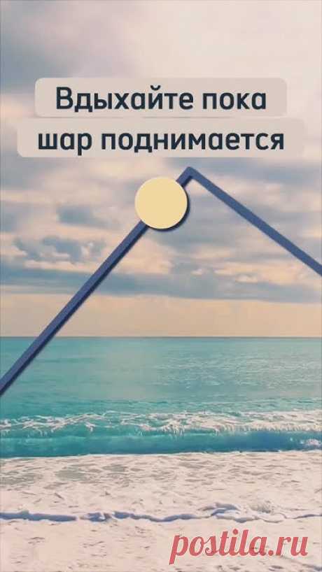 Дыхание для расслабления. Дышите носом. Будьте здоровы 🙏 #йога