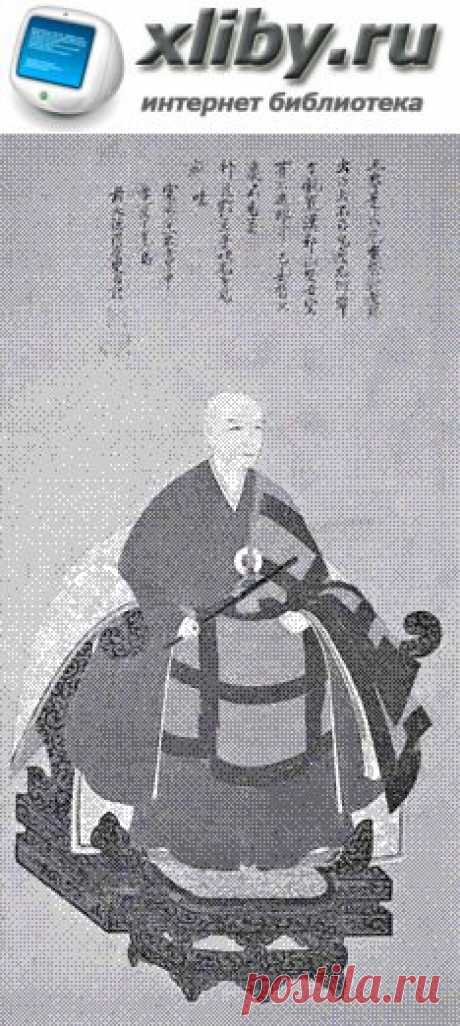 «Душа Японии» / Дзэн самурая