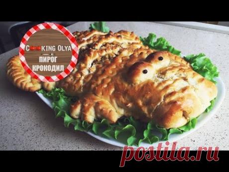 Пирог "Крокодил" - пошаговый рецепт с фото на Повар.ру