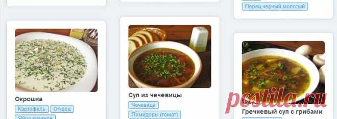 Vkusnosite.ru - Супы