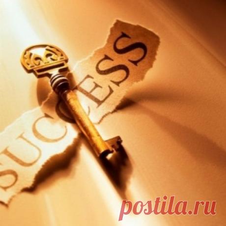 ЗАГОВОРЫ ДЛЯ УСПЕШНОЙ КАРЬЕРЫ.