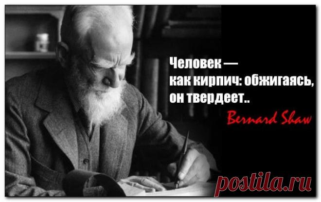 30 цитат Бернарда Шоу против нытья и лени