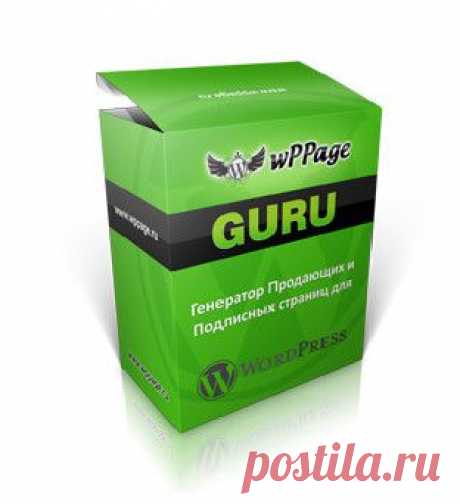 wPPage — генератор продающих и подписных страниц для WordPress | gid-informportal.ru