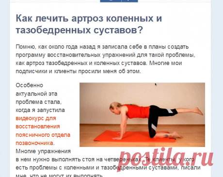 Артрозу-нет