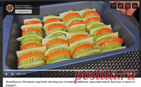 кабачки, вкуснее мяса! Бистро и просто рецепт.