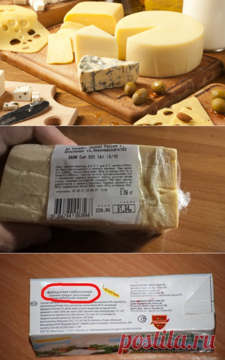 Сыр и сырный продукт, в чем разница: сыр и его польза, полезен ли сырный продукт, как покупать?