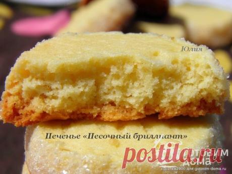 Печенье «Песочный бриллиант» - пошаговый рецепт с фото на Готовим дома
