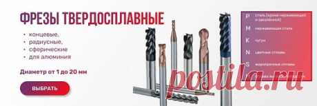 Активно развивающийся и современный онлайн-магазин «BISP-Market» в Ростове-на-Дону может предложить каждому желающему качественный металлорежущий инструмент от самых лучших мировых производителей, где любой покупатель может найти то, что необходимо именно ему. Данный магазин осуществляет свою деятельность в сфере продажи инструментов для металлообработки более 6 лет и на протяжении этого времени поддерживает шикарную репутацию.