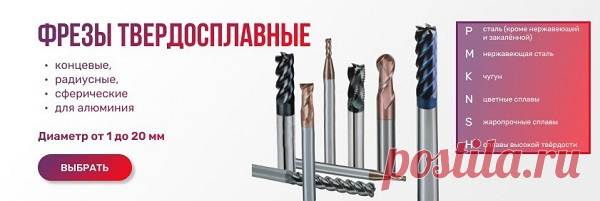 Активно развивающийся и современный онлайн-магазин «BISP-Market» в Ростове-на-Дону может предложить каждому желающему качественный металлорежущий инструмент от самых лучших мировых производителей, где любой покупатель может найти то, что необходимо именно ему. Данный магазин осуществляет свою деятельность в сфере продажи инструментов для металлообработки более 6 лет и на протяжении этого времени поддерживает шикарную репутацию.