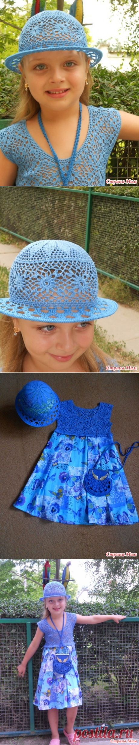 комплект "Синеглазка". - Вязание - Страна Мам