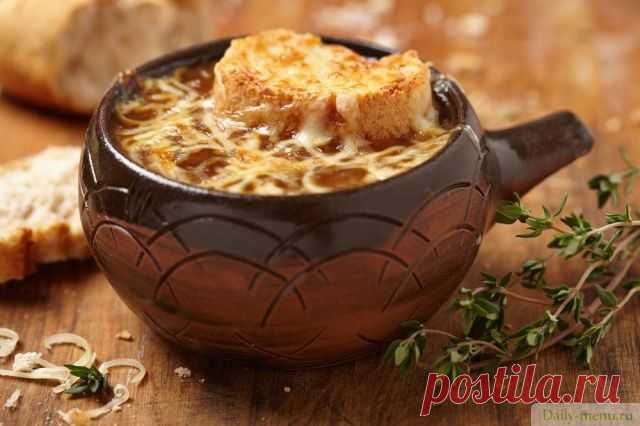 Луковый суп - вариации с французского - Рецепты от Daily-menu.ru - Daily-menu.ru